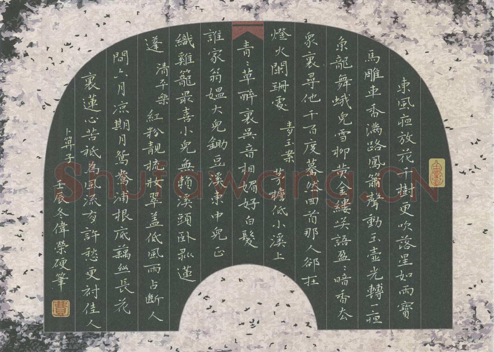 费伟荣硬笔楷书宋词三首,费伟荣硬笔书法作品