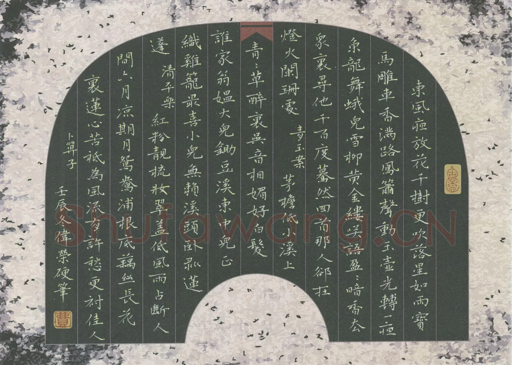 费伟荣硬笔楷书宋词三首,费伟荣硬笔书法作品