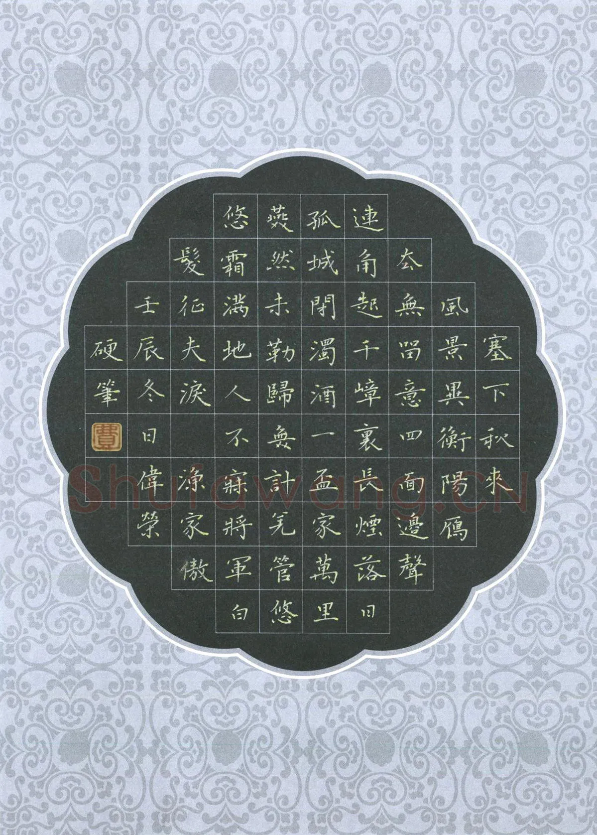 费伟荣硬笔楷书宋词三首,费伟荣硬笔书法作品