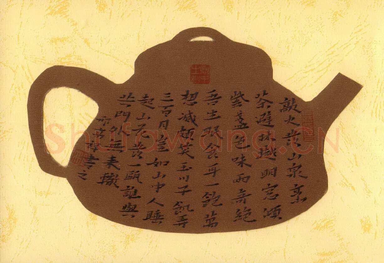 邢高祥硬笔楷书苏轼诗一首,邢高祥硬笔书法作品