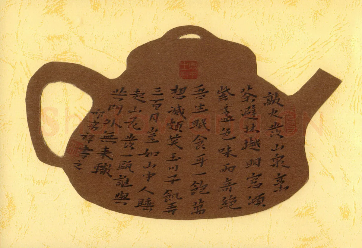 邢高祥硬笔楷书苏轼诗一首,邢高祥硬笔书法作品