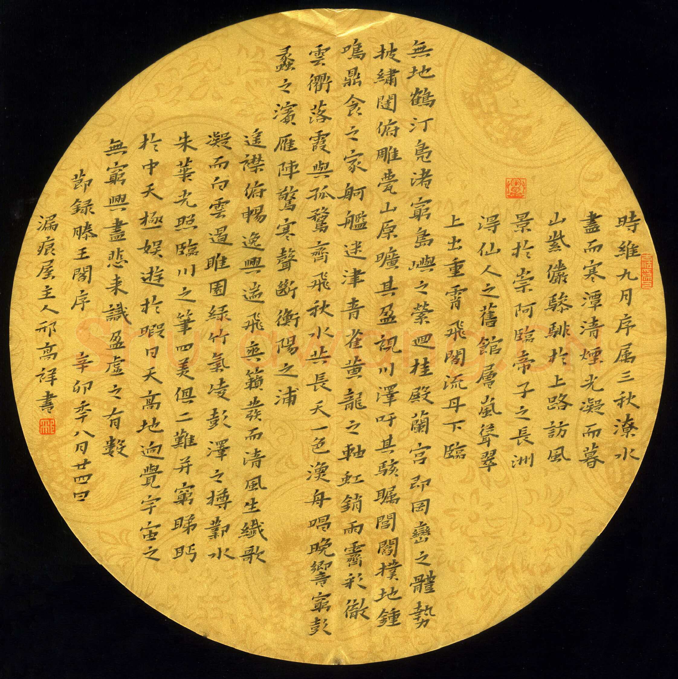 邢高祥硬笔楷书节录滕王阁序,邢高祥硬笔书法作品