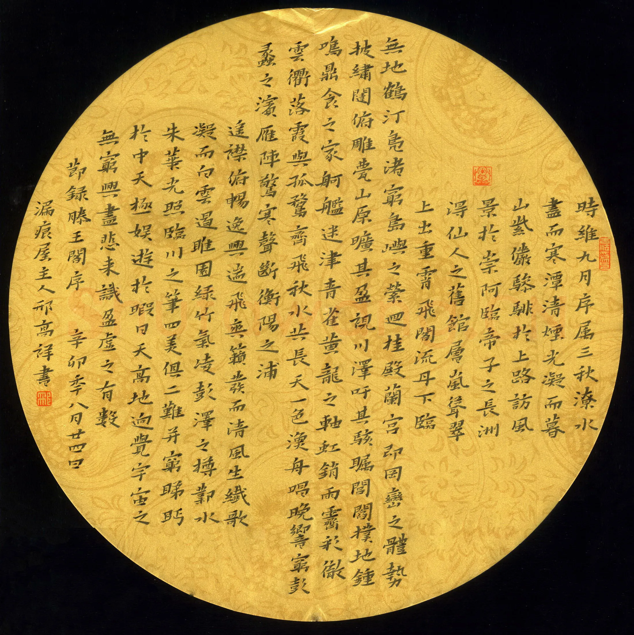 邢高祥硬笔楷书节录滕王阁序,邢高祥硬笔书法作品