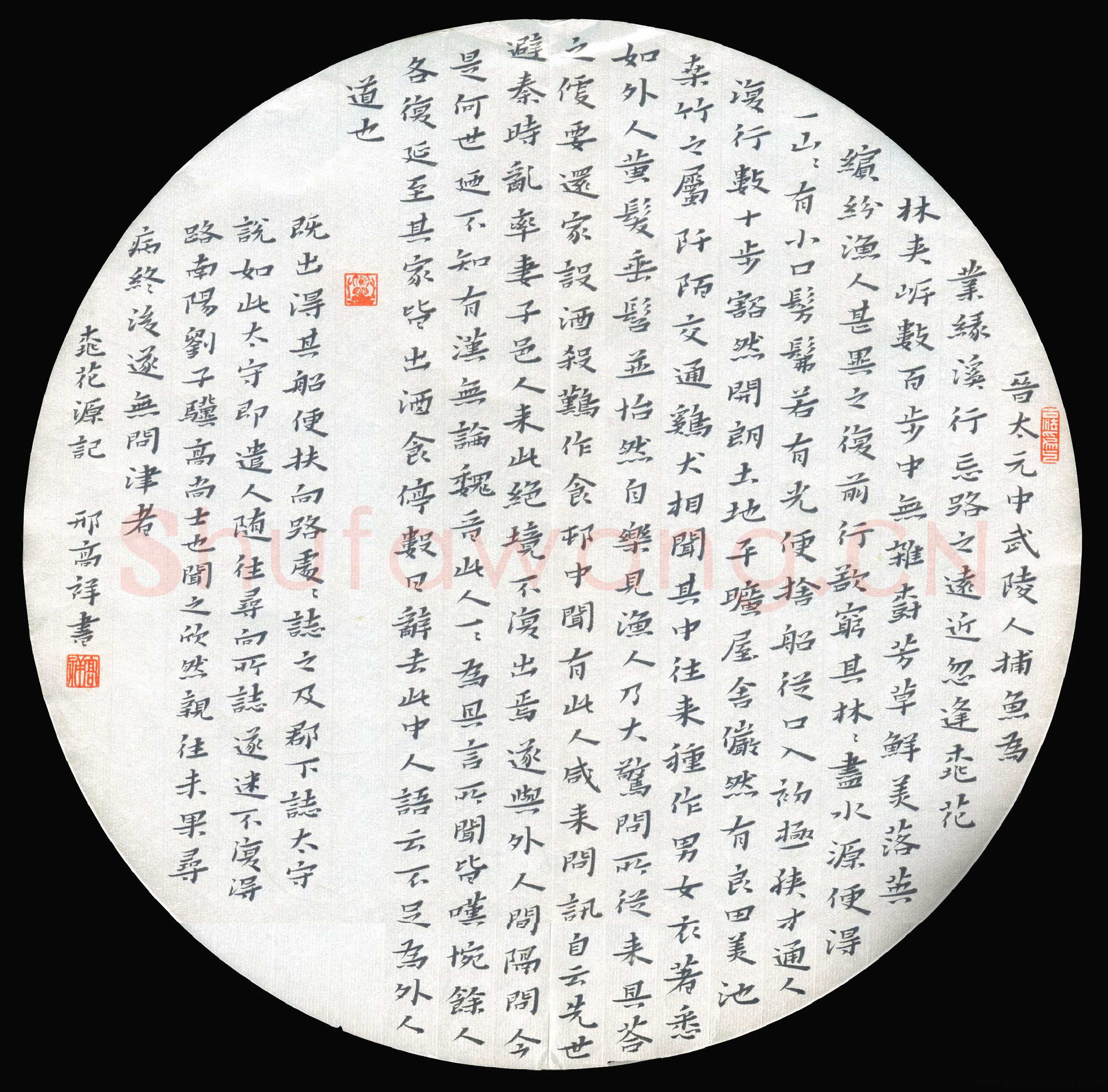 邢高祥硬笔楷书陶渊明桃花源记,邢高祥硬笔书法作品