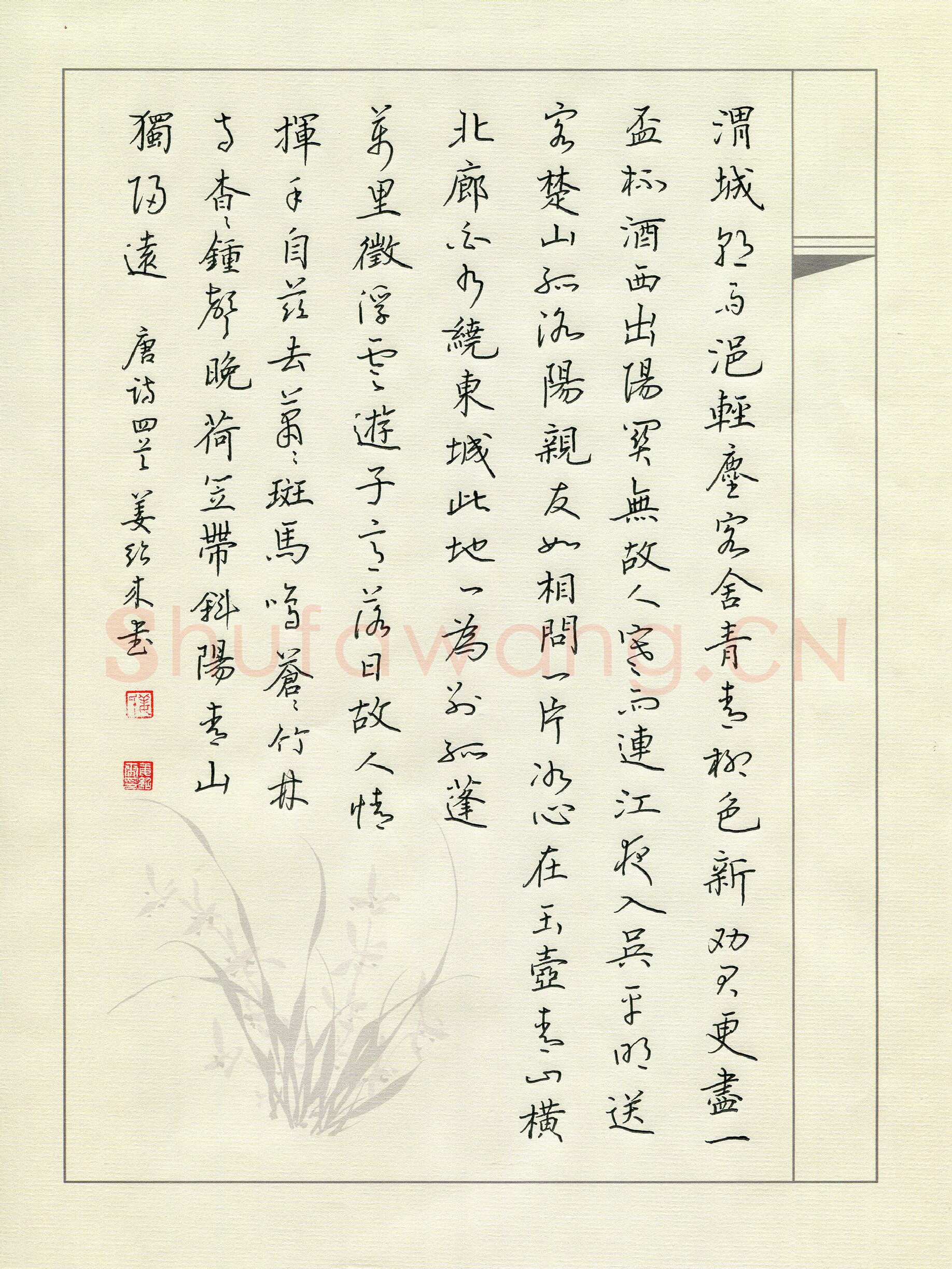 姜绍来硬笔行书唐诗四首,姜绍来硬笔书法作品