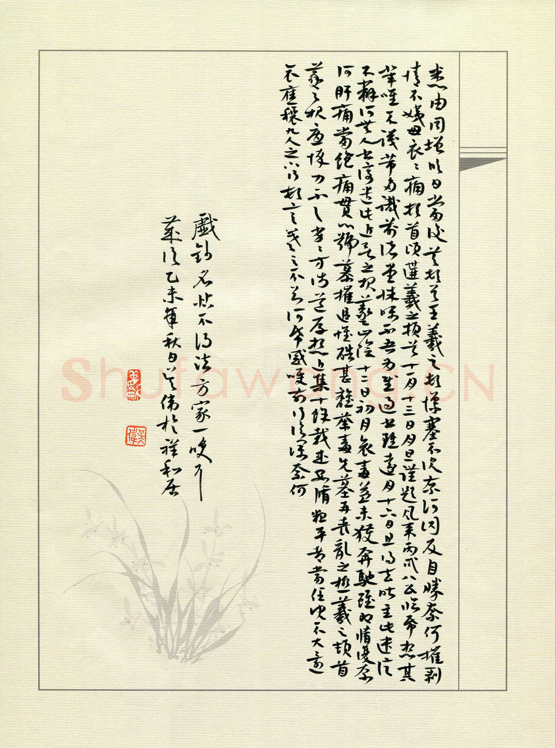 吴伟硬笔草书抄古帖,吴伟硬笔书法作品