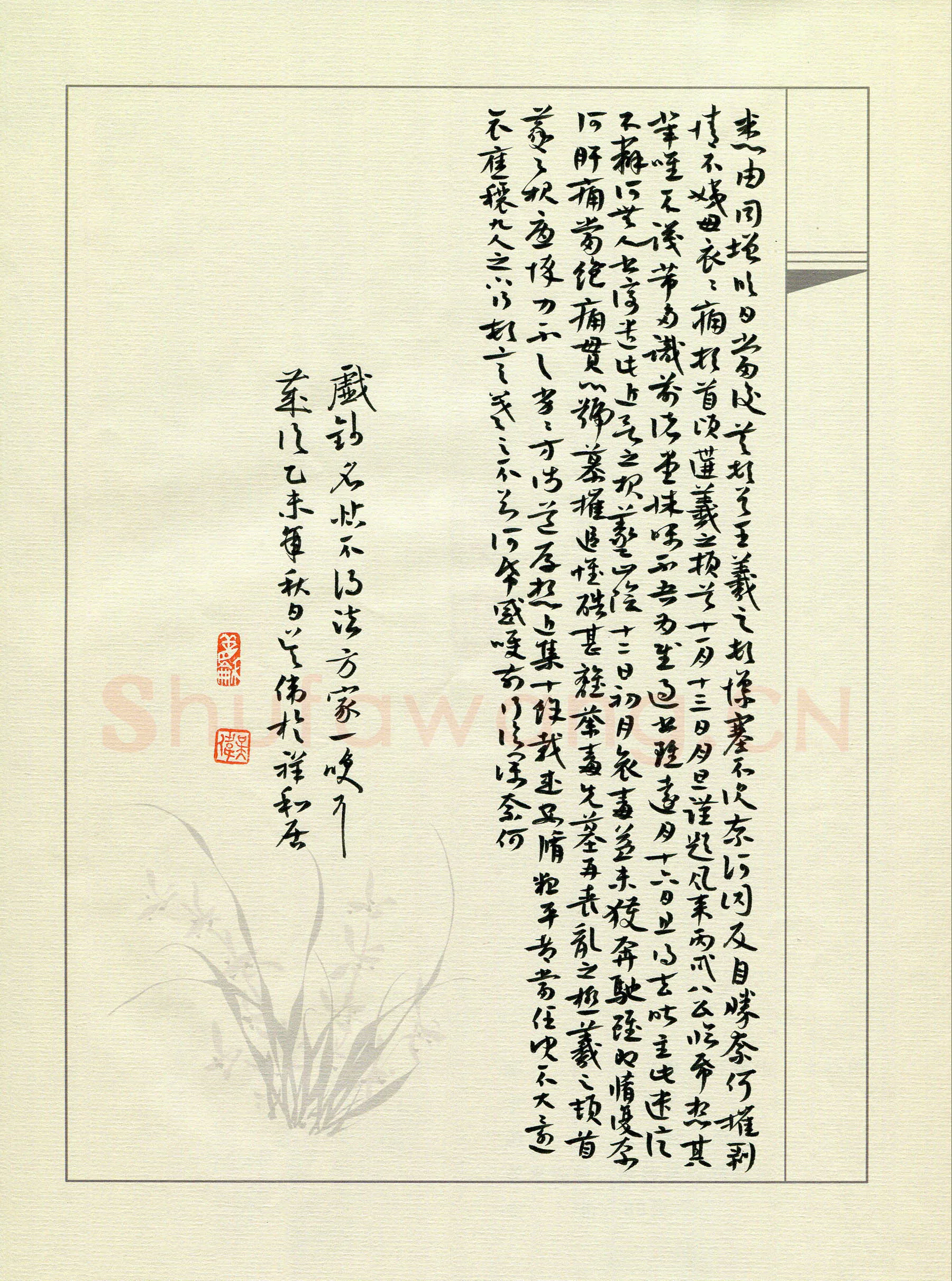 吴伟硬笔草书抄古帖,吴伟硬笔书法作品