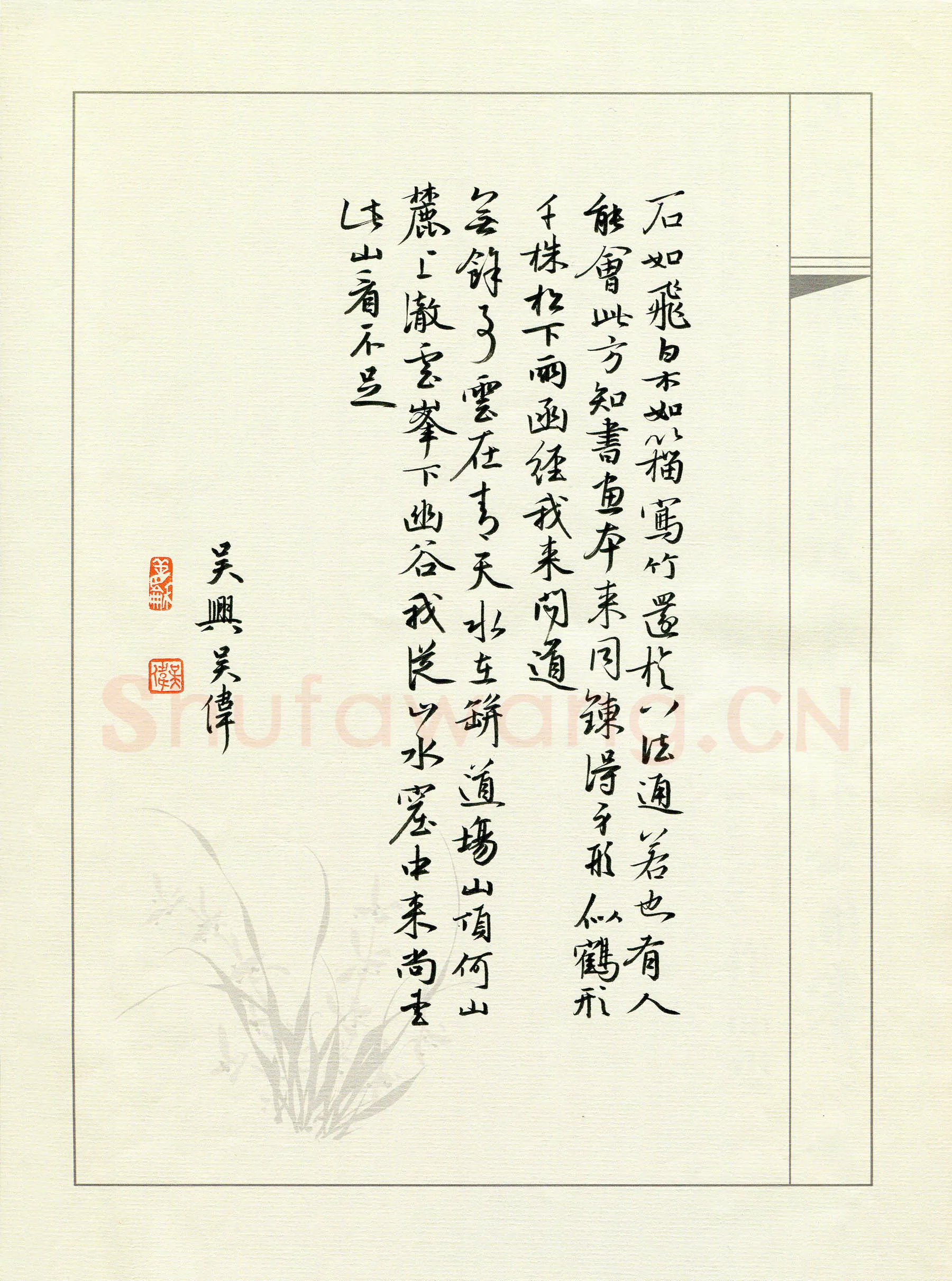 吴伟硬笔行书赵孟頫诗,吴伟硬笔书法作品