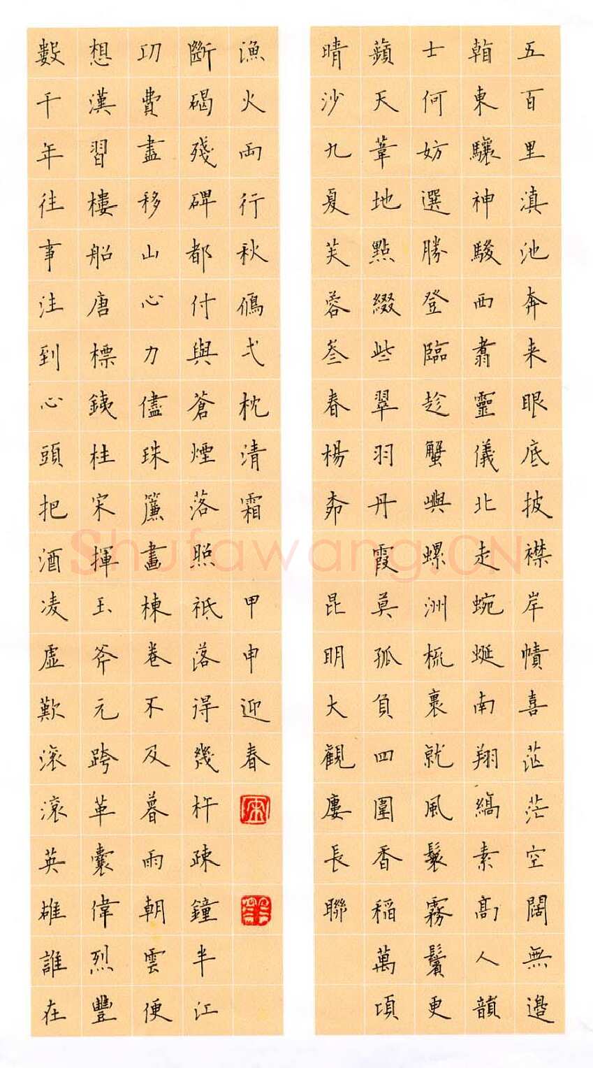 宋迎春硬笔楷书昆明大观园长联,宋迎春硬笔书法作品
