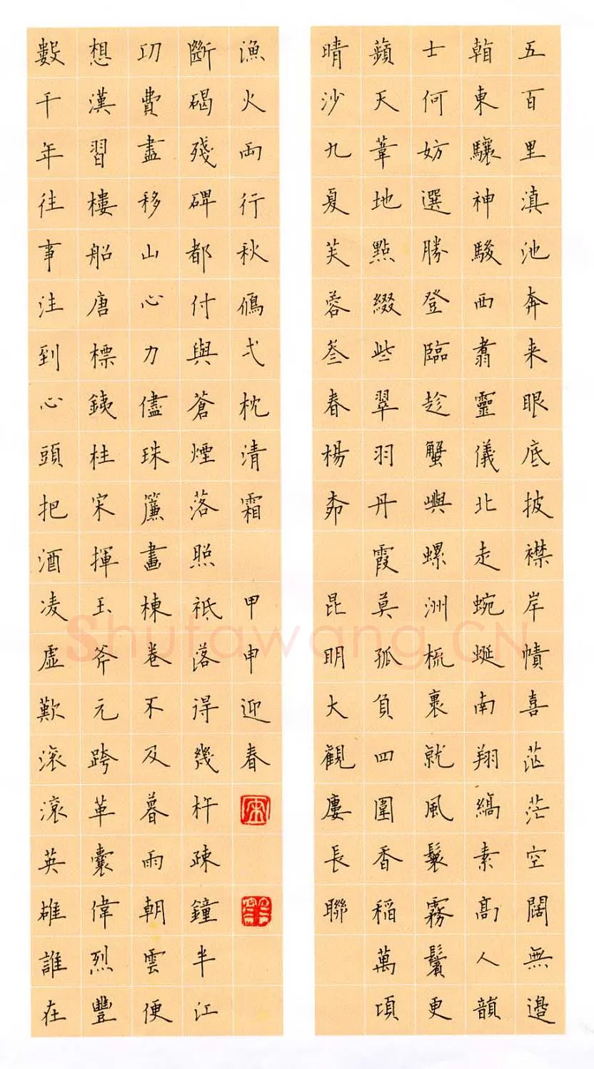 宋迎春硬笔楷书昆明大观园长联,宋迎春硬笔书法作品