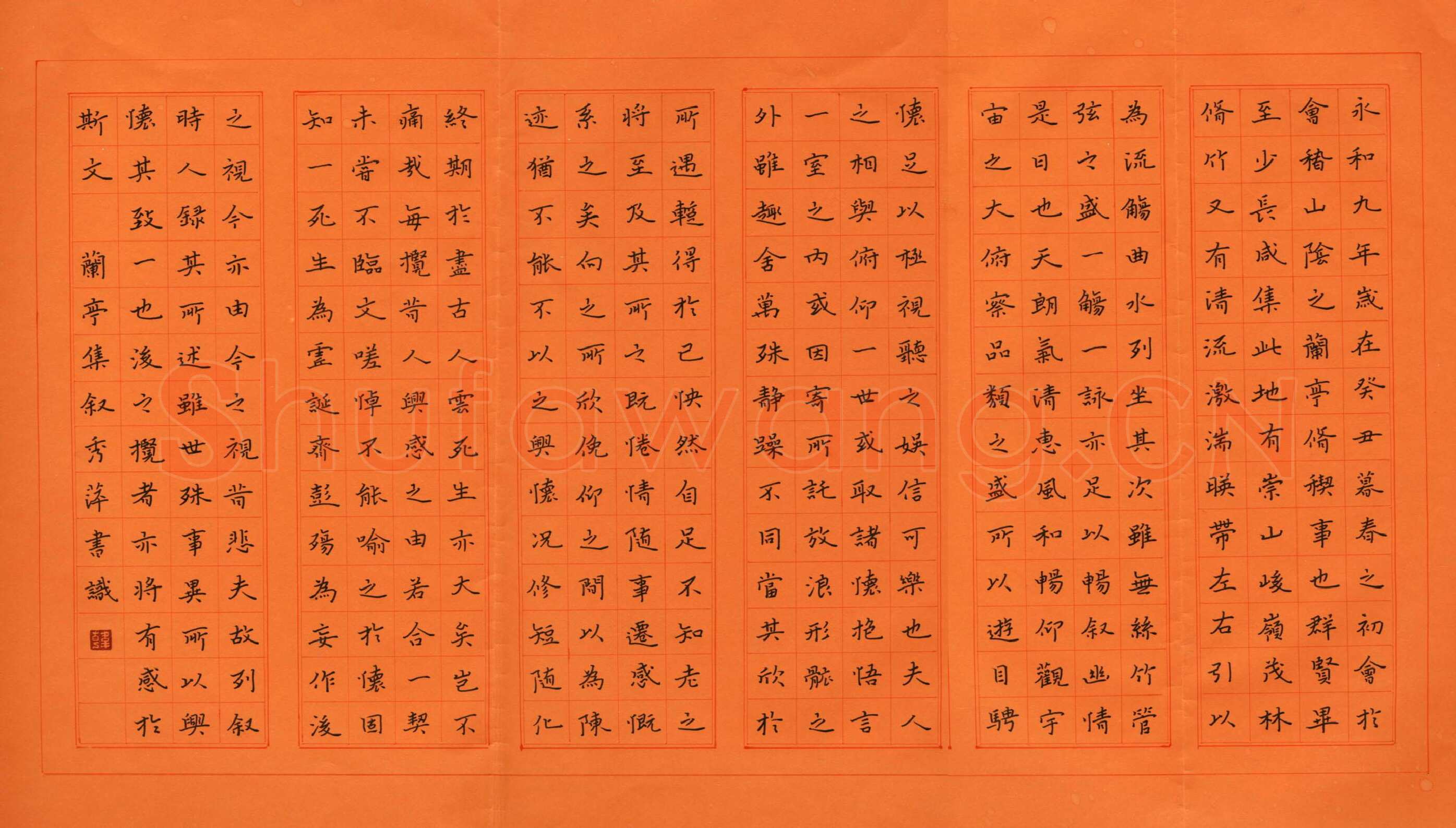 韩秀萍硬笔楷书兰亭集序,硬笔书法作品