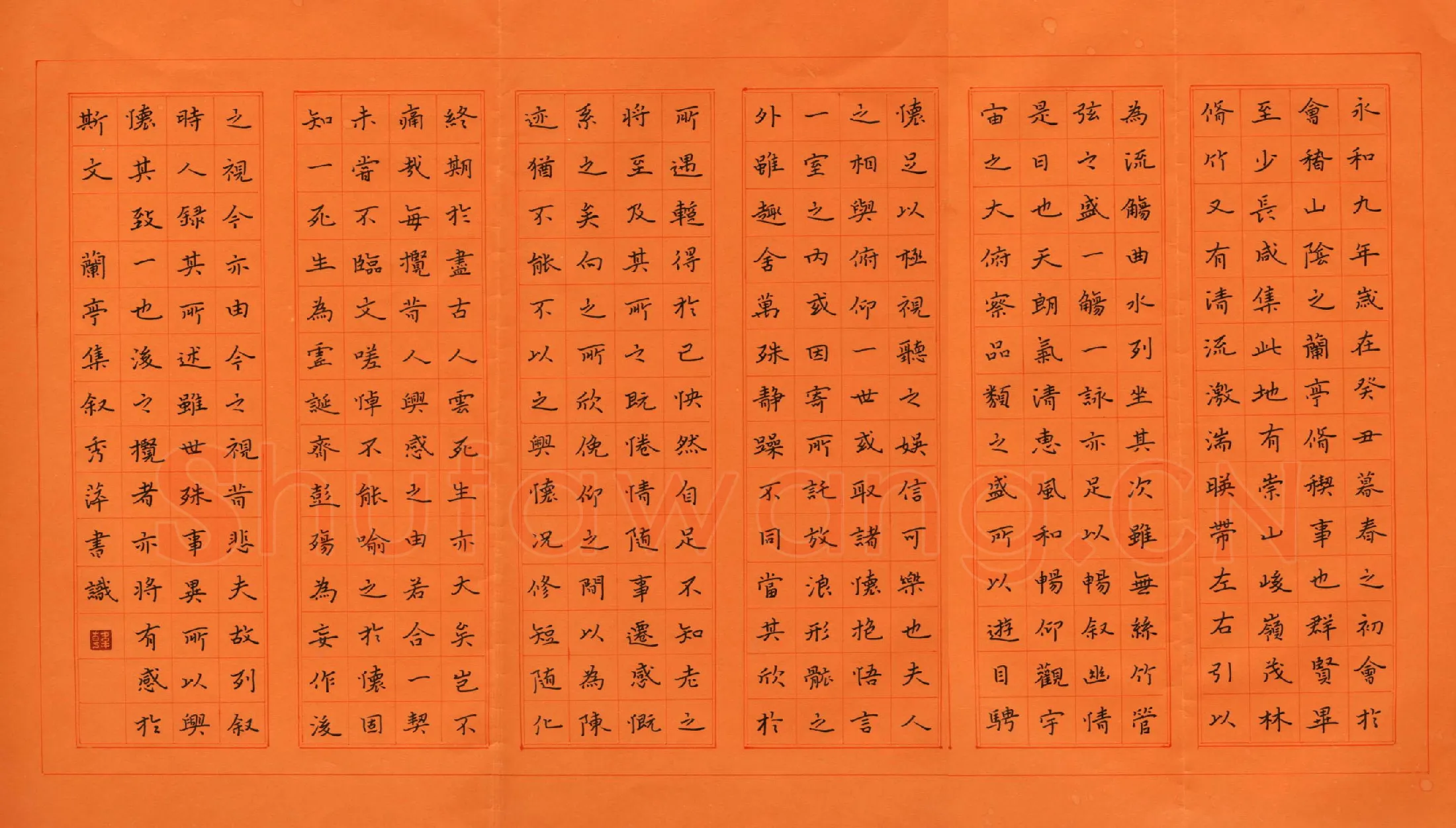 韩秀萍硬笔楷书兰亭集序,硬笔书法作品