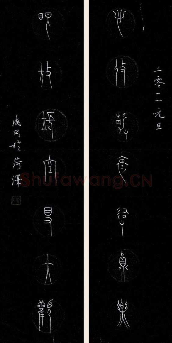 张海同硬笔篆书七言联,张海同硬笔书法作品