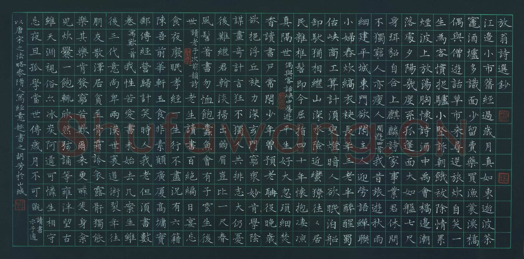 胡北芳硬笔楷书放翁诗选抄,硬笔书法作品