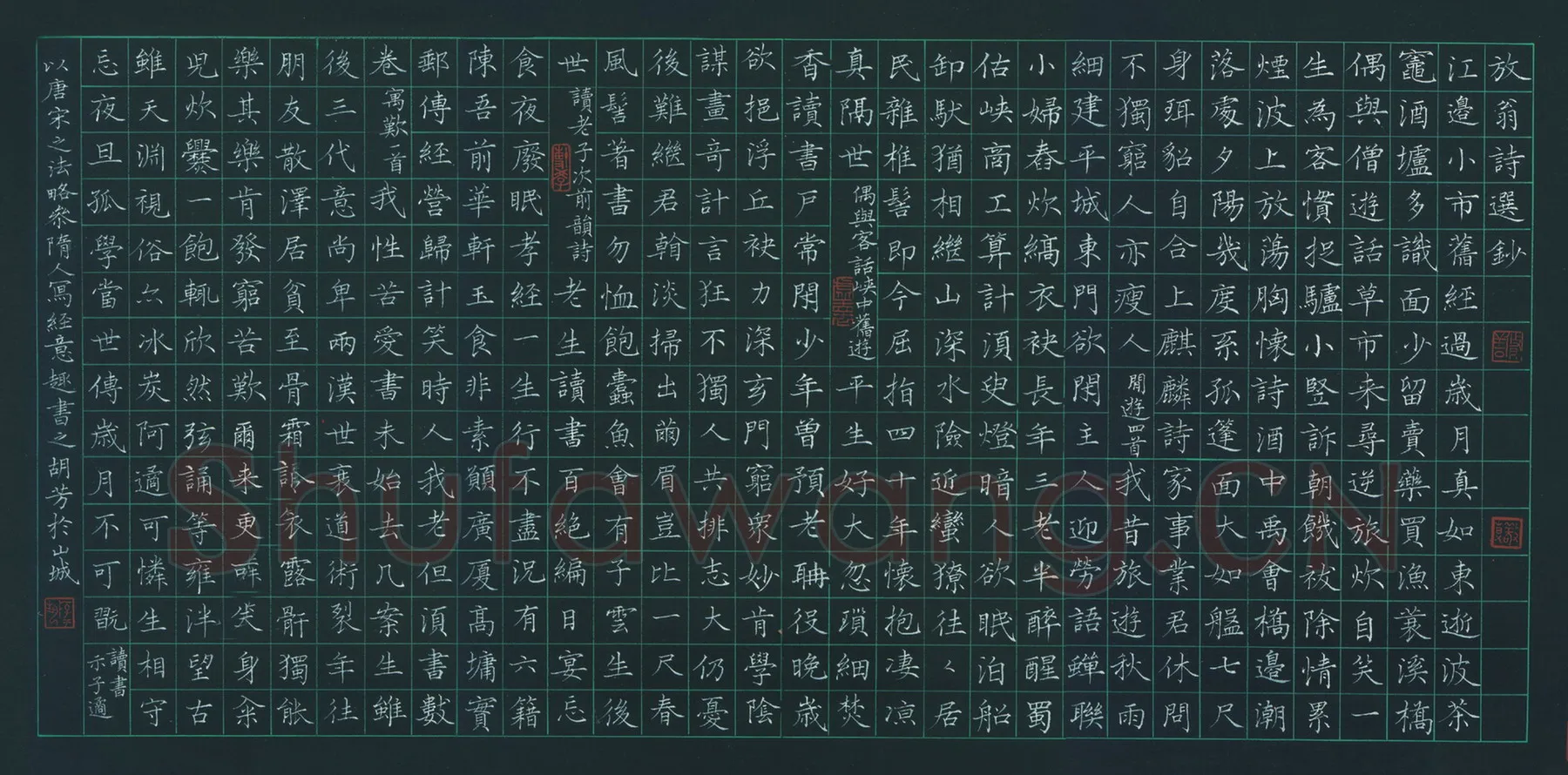 胡北芳硬笔楷书放翁诗选抄,硬笔书法作品