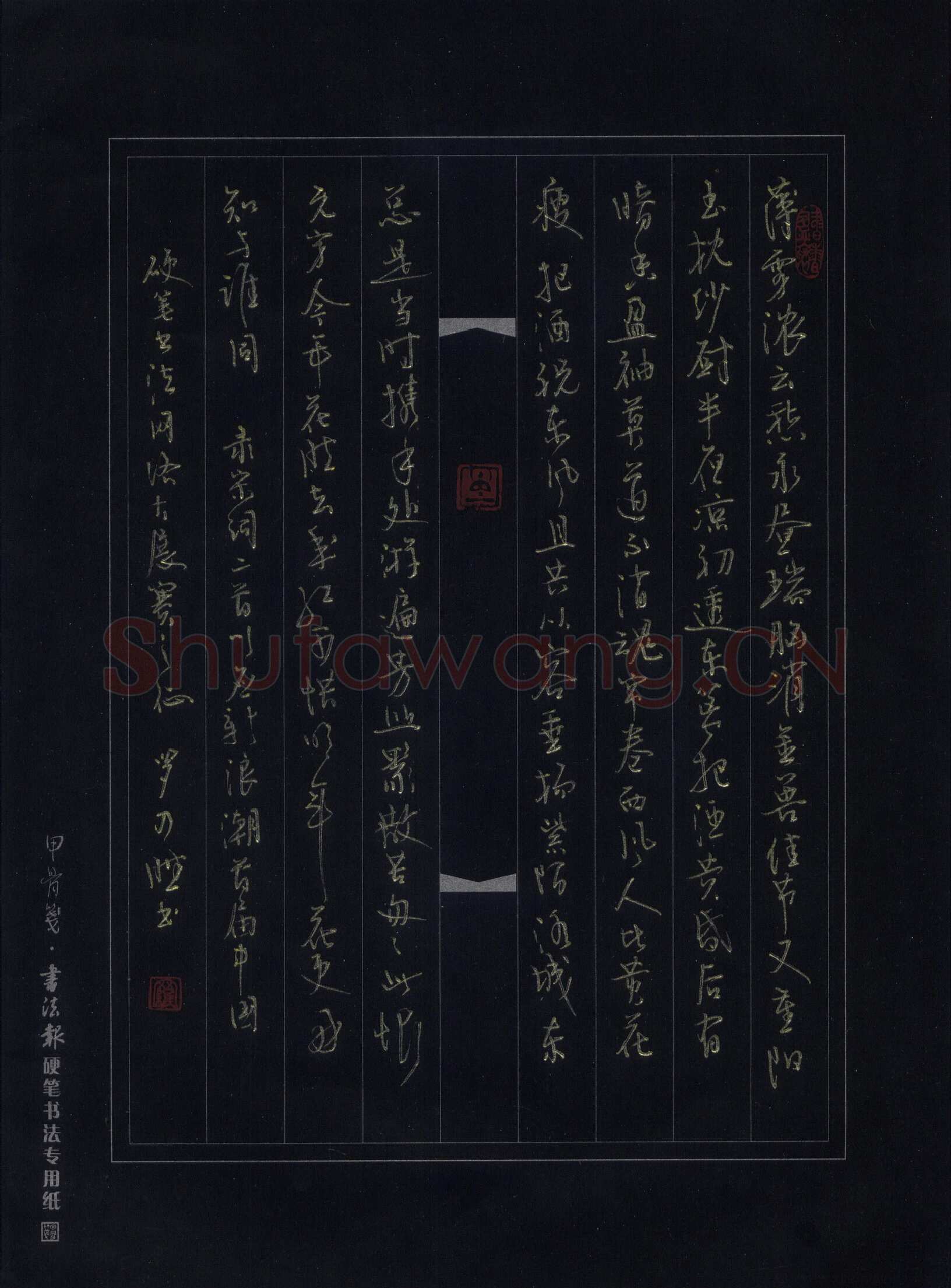 罗乃胜硬笔行书宋词二首,罗乃胜硬笔书法作品