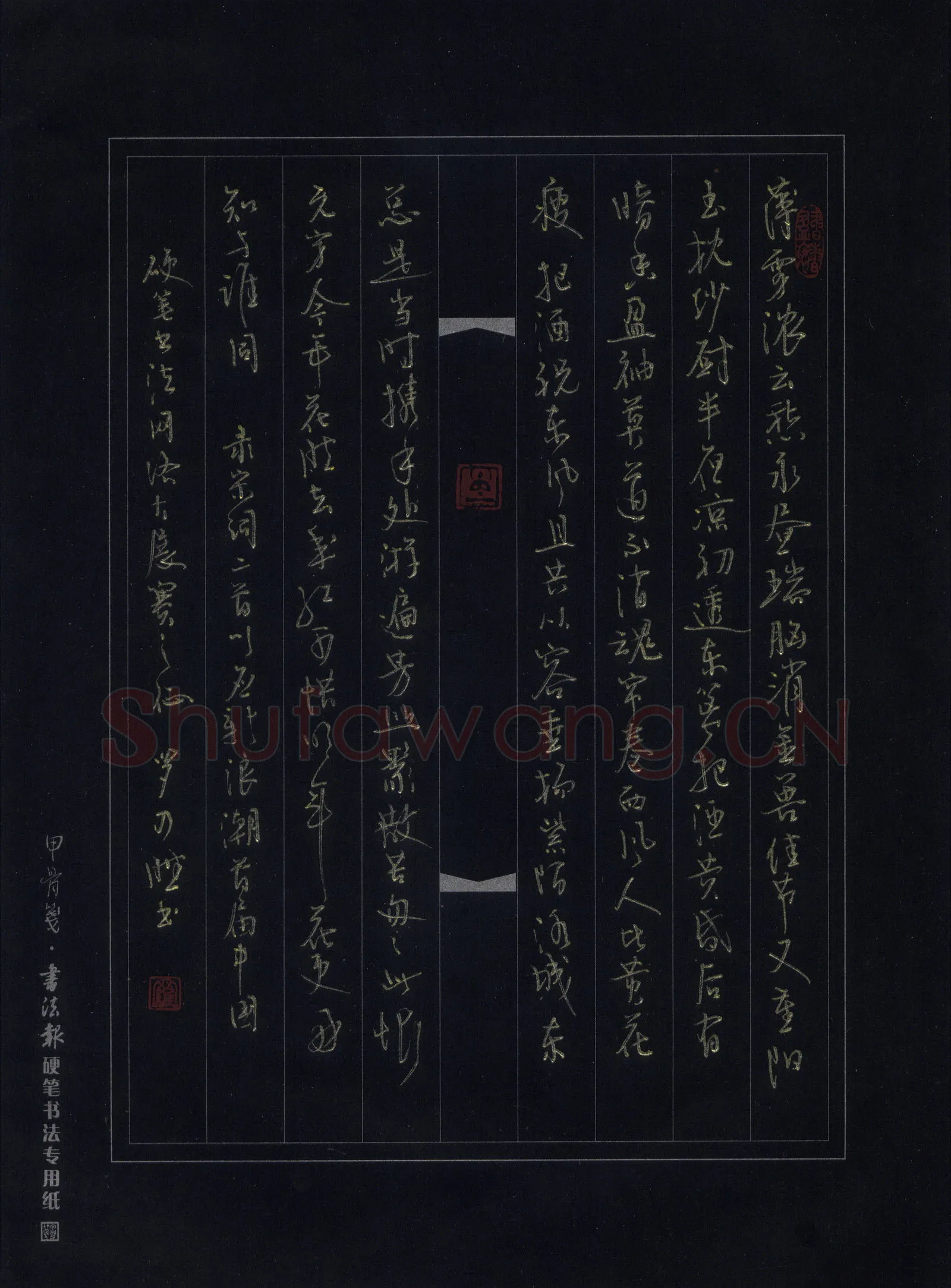 罗乃胜硬笔行书宋词二首,罗乃胜硬笔书法作品