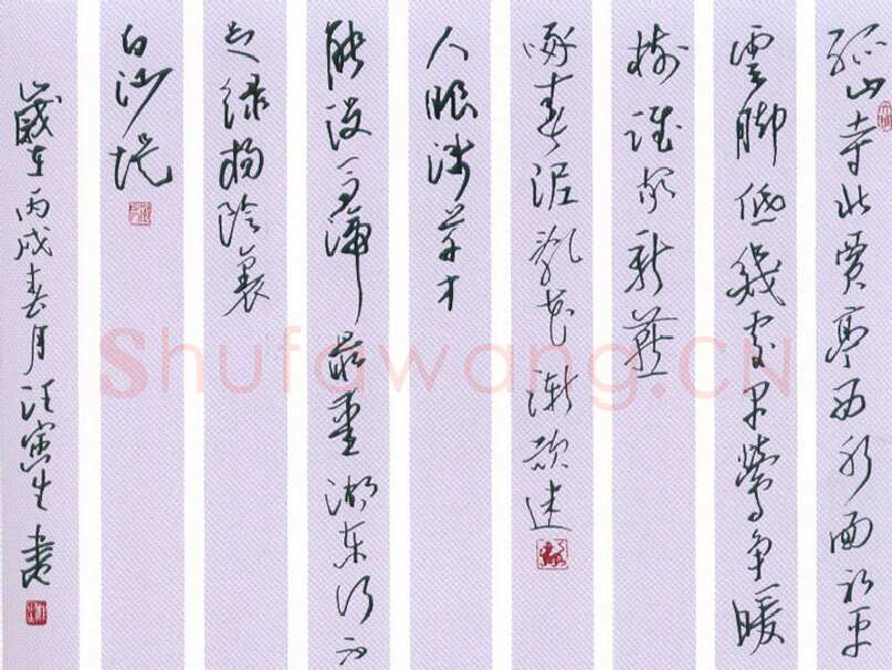 汪寅生硬笔行书白居易诗,汪寅生硬笔书法作品