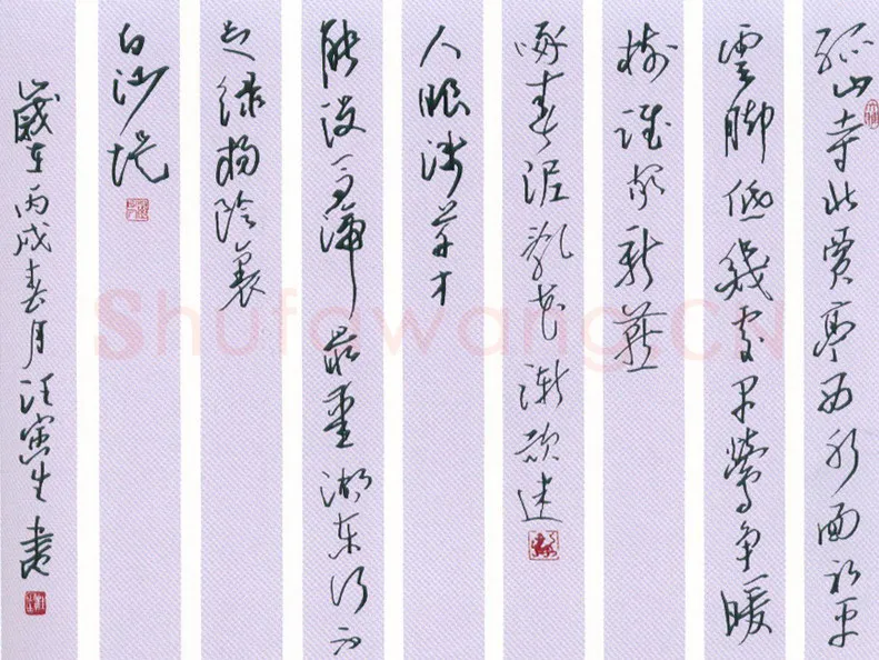 汪寅生硬笔行书白居易诗,汪寅生硬笔书法作品