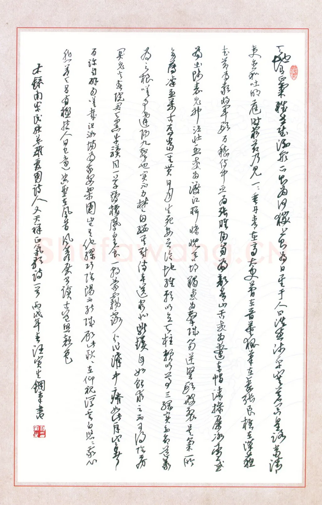 汪寅生硬笔行书文天祥正气歌,汪寅生硬笔书法作品