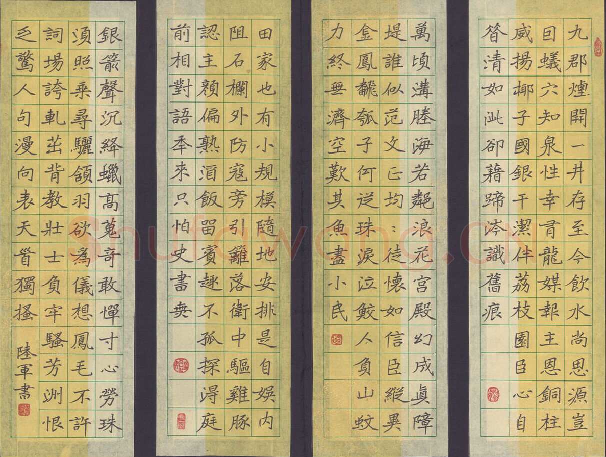 蔚陆军硬笔楷书陈瑸诗四首,蔚陆军硬笔书法作品