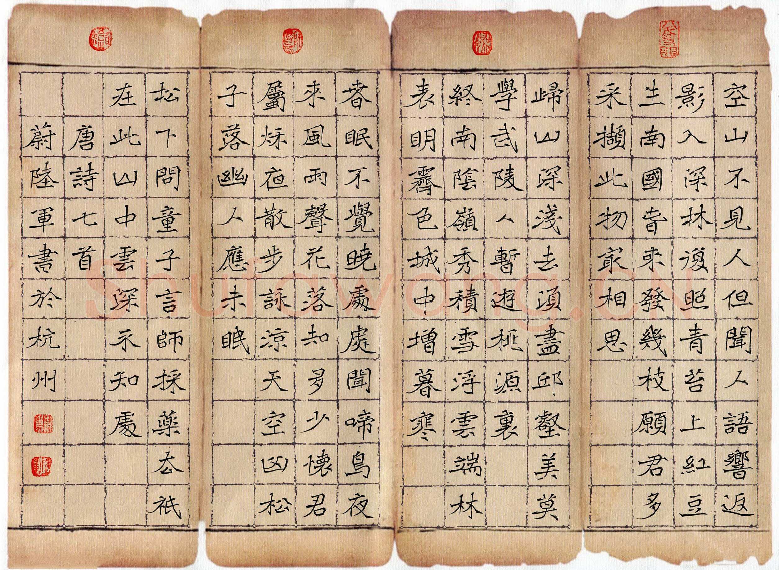 蔚陆军硬笔楷书唐诗七首,蔚陆军硬笔书法作品