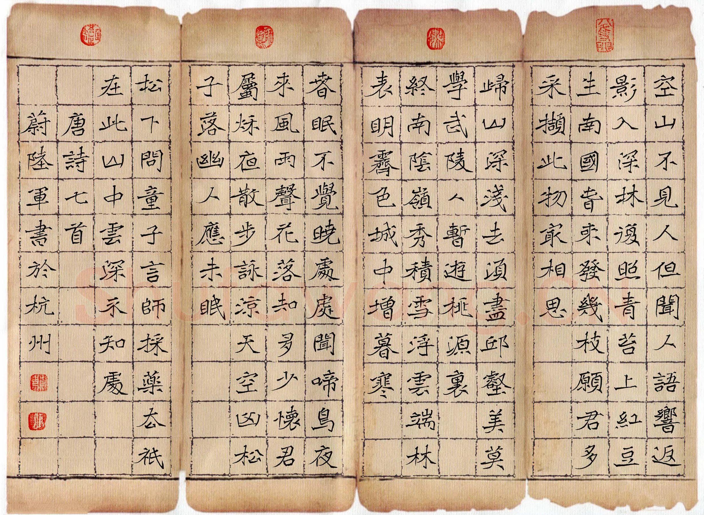 蔚陆军硬笔楷书唐诗七首,蔚陆军硬笔书法作品