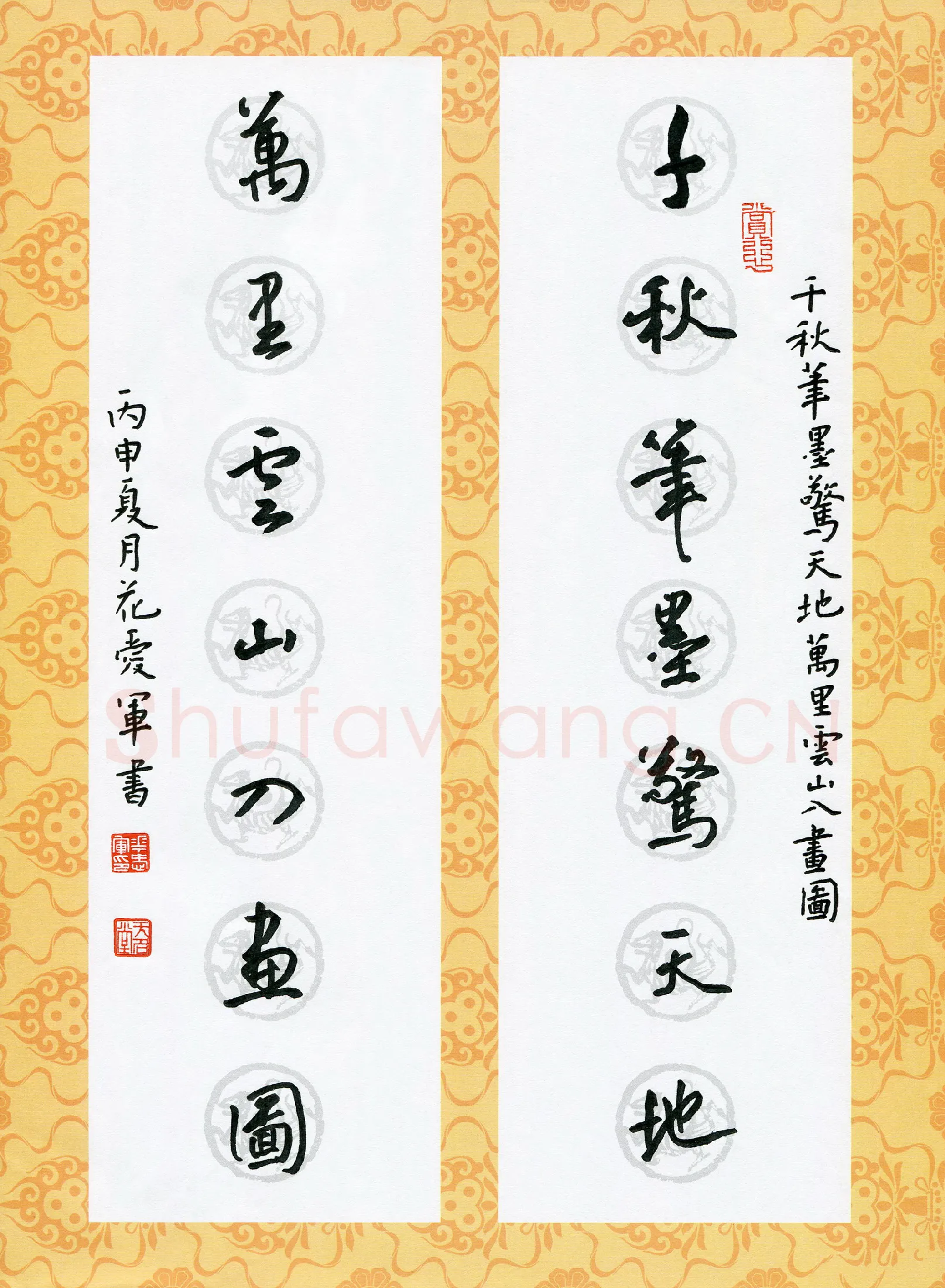 花爱军硬笔行书千秋万里七言联,花爱军硬笔书法作品