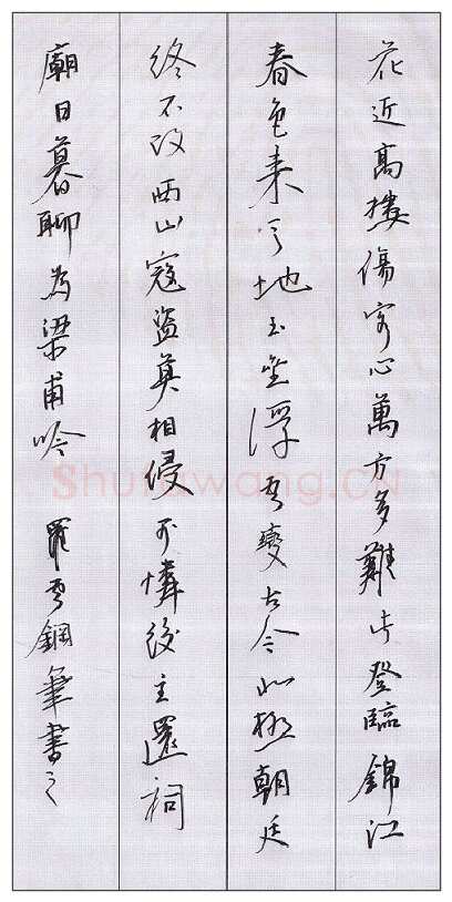 罗云硬笔行书杜甫诗一首,罗云硬笔书法作品