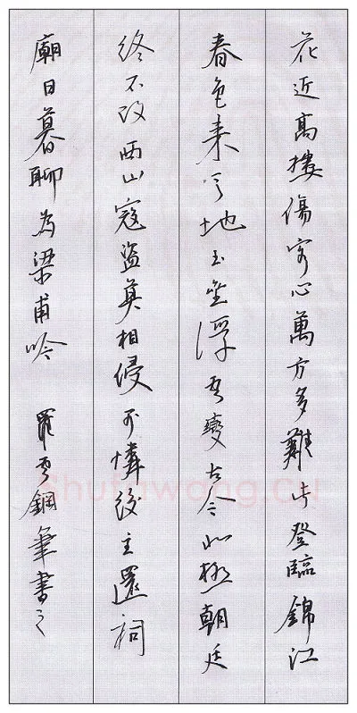 罗云硬笔行书杜甫诗一首,罗云硬笔书法作品