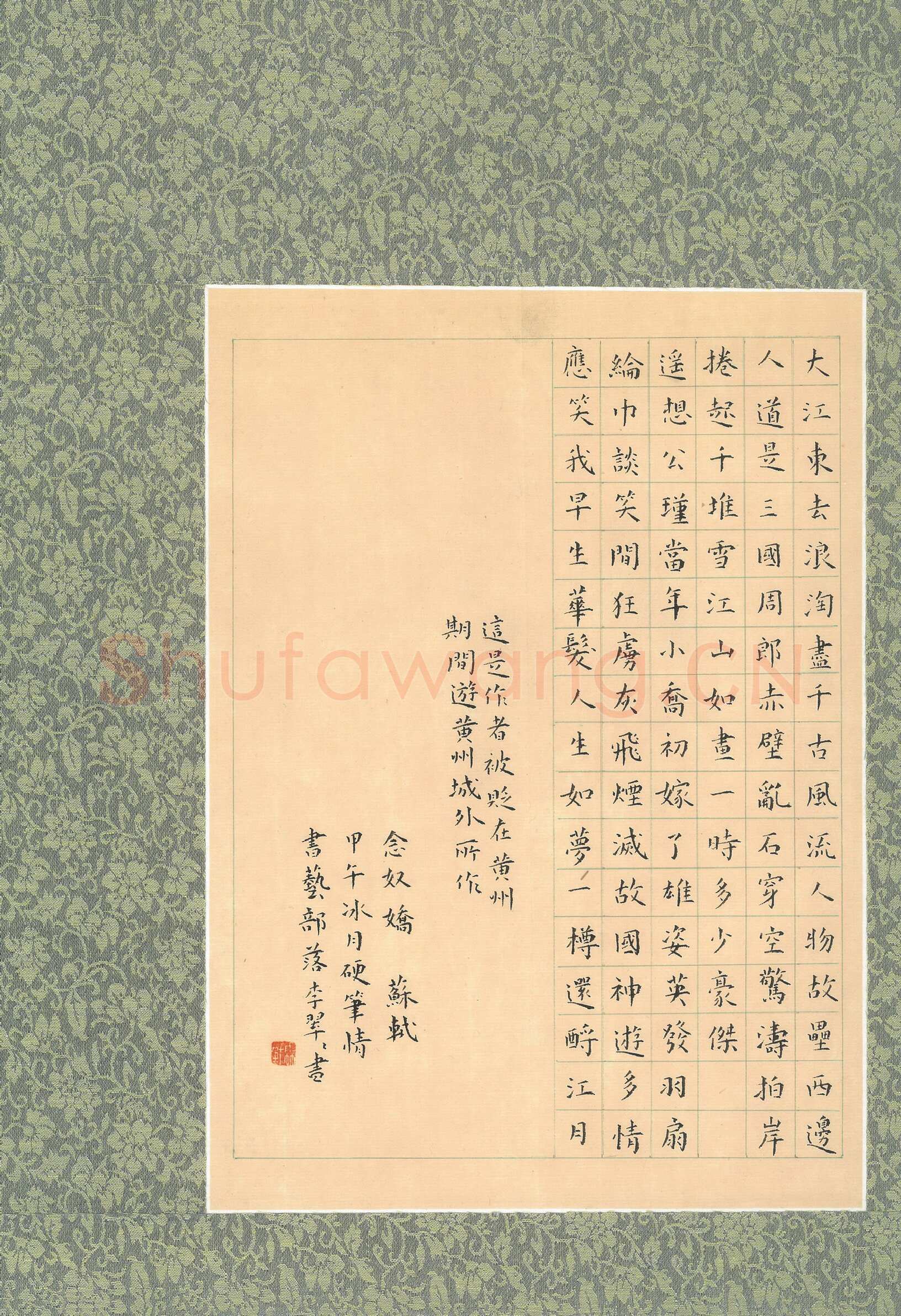 李翠翠硬笔楷书苏轼词念奴娇赤壁怀古,李翠翠硬笔书法作品