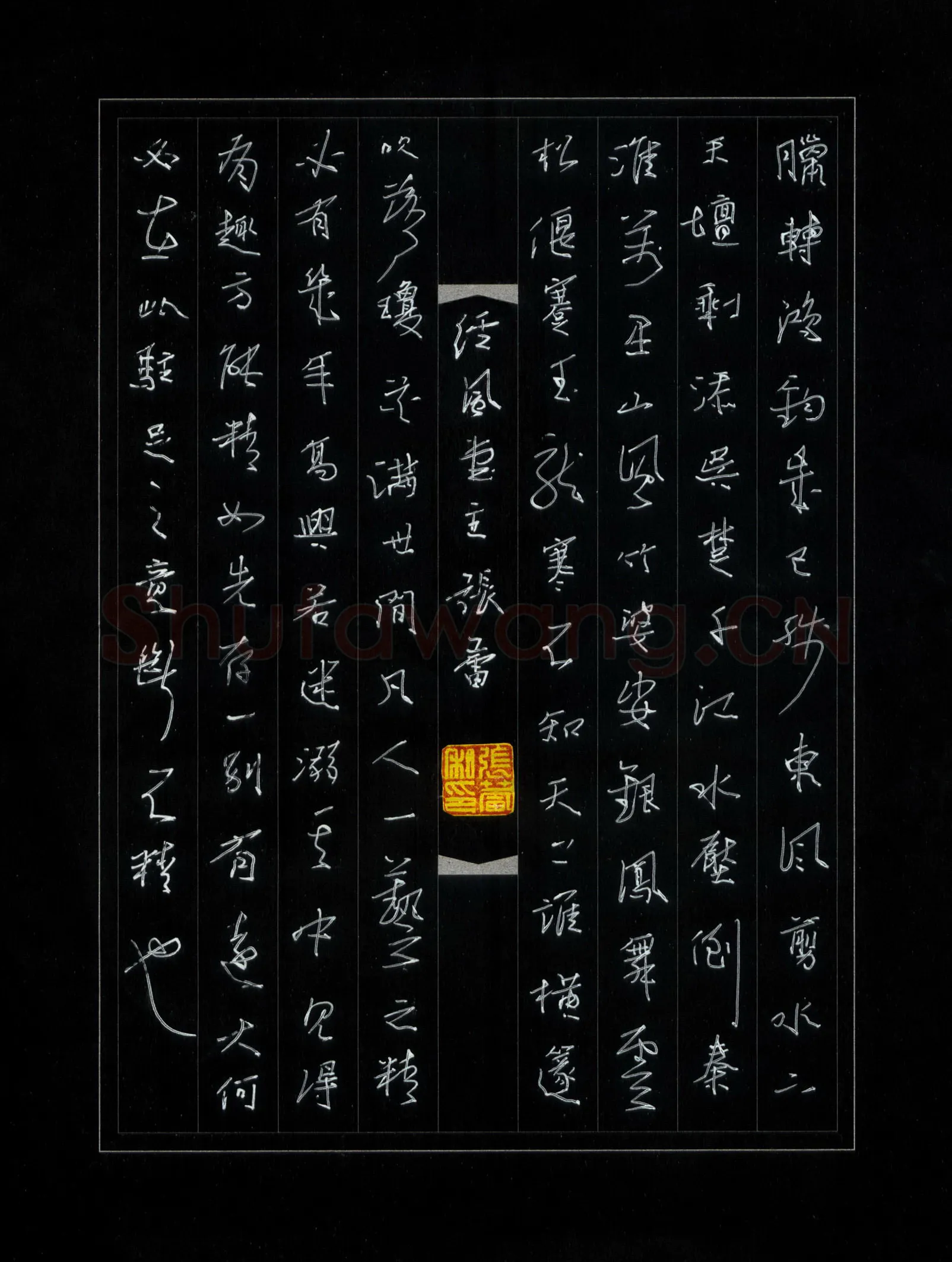 张蕾硬笔行草古诗选抄,张蕾硬笔书法作品