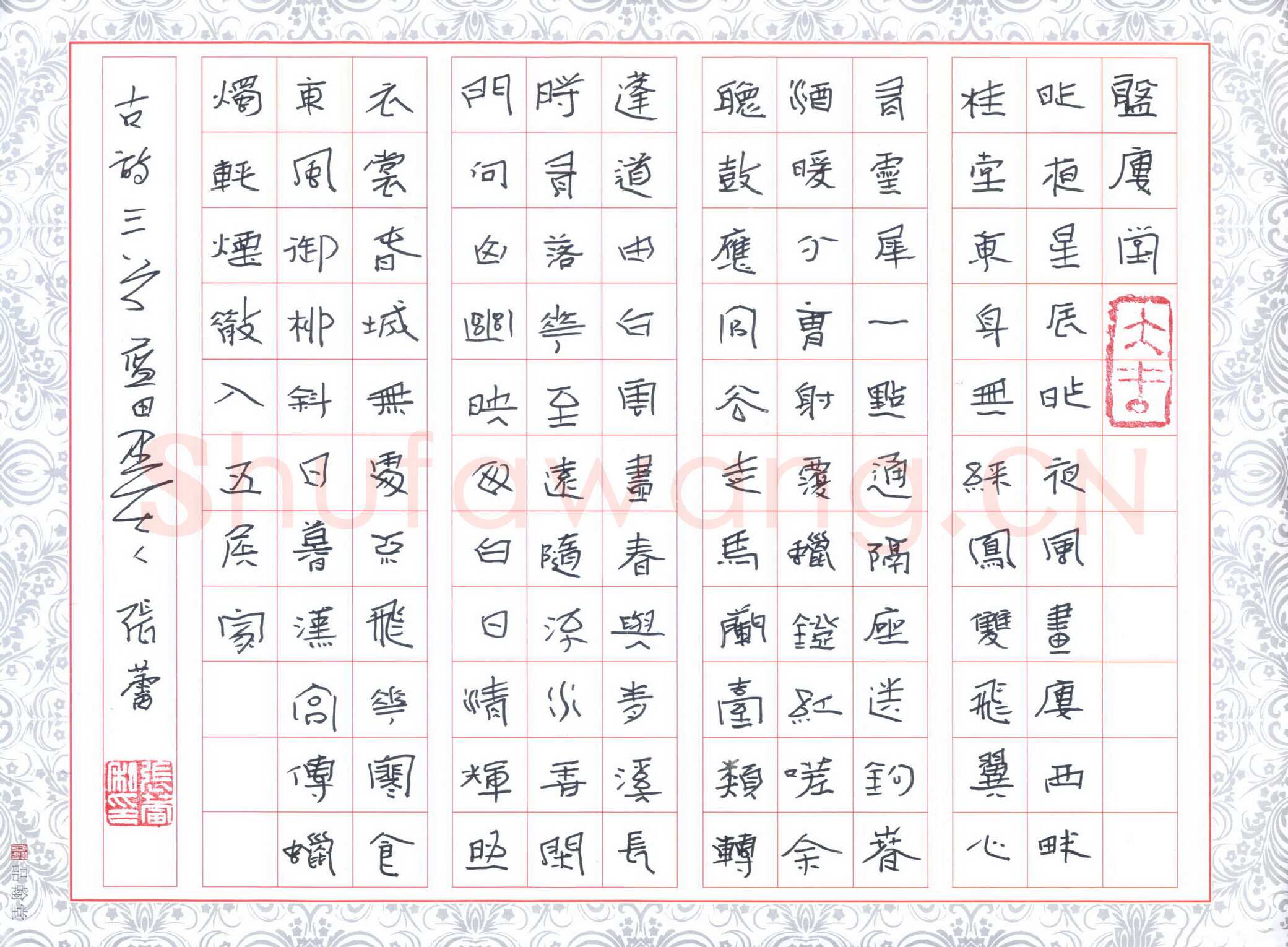 张蕾硬笔隶书古诗三首,张蕾硬笔书法作品
