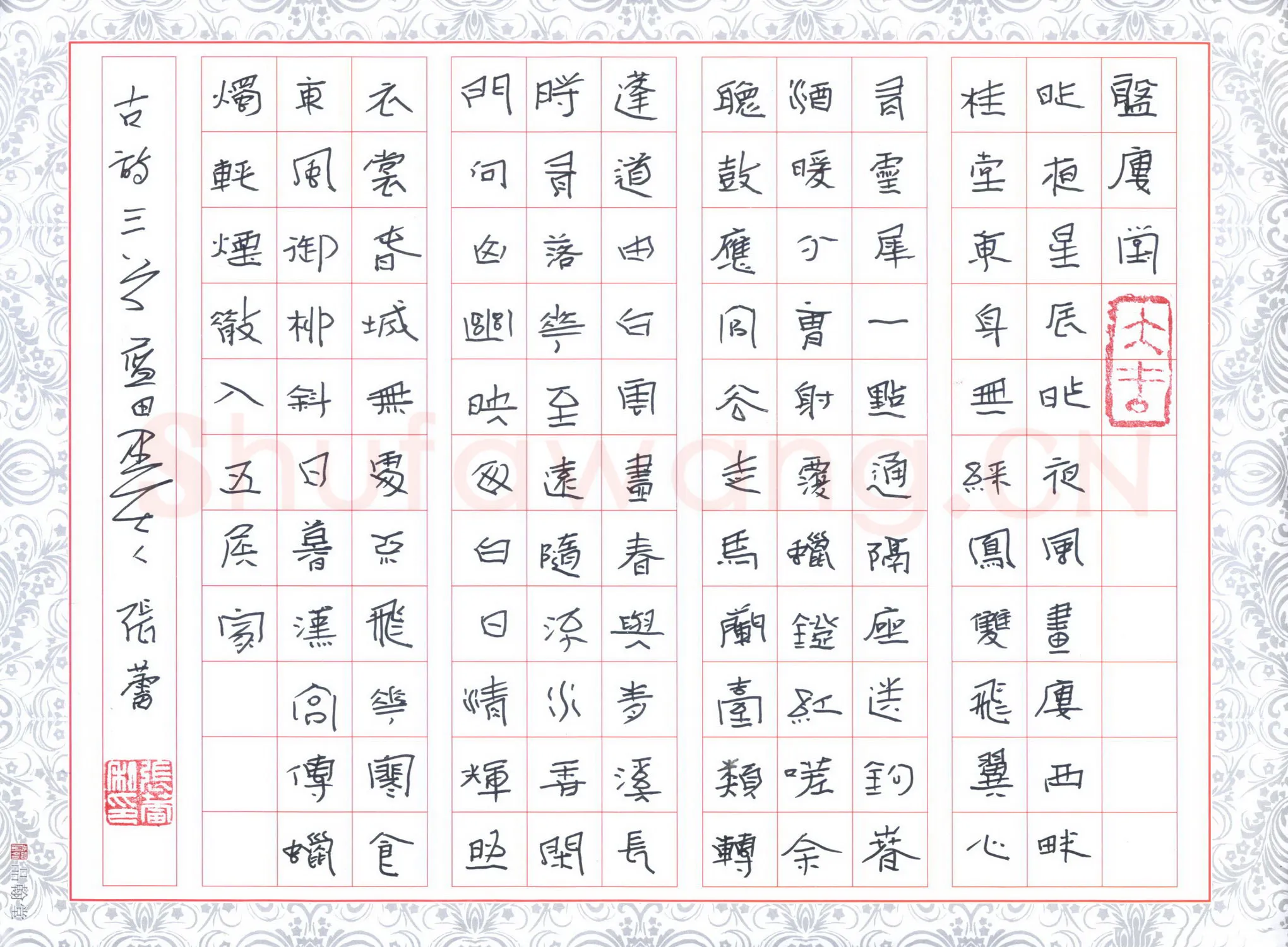 张蕾硬笔隶书古诗三首,张蕾硬笔书法作品