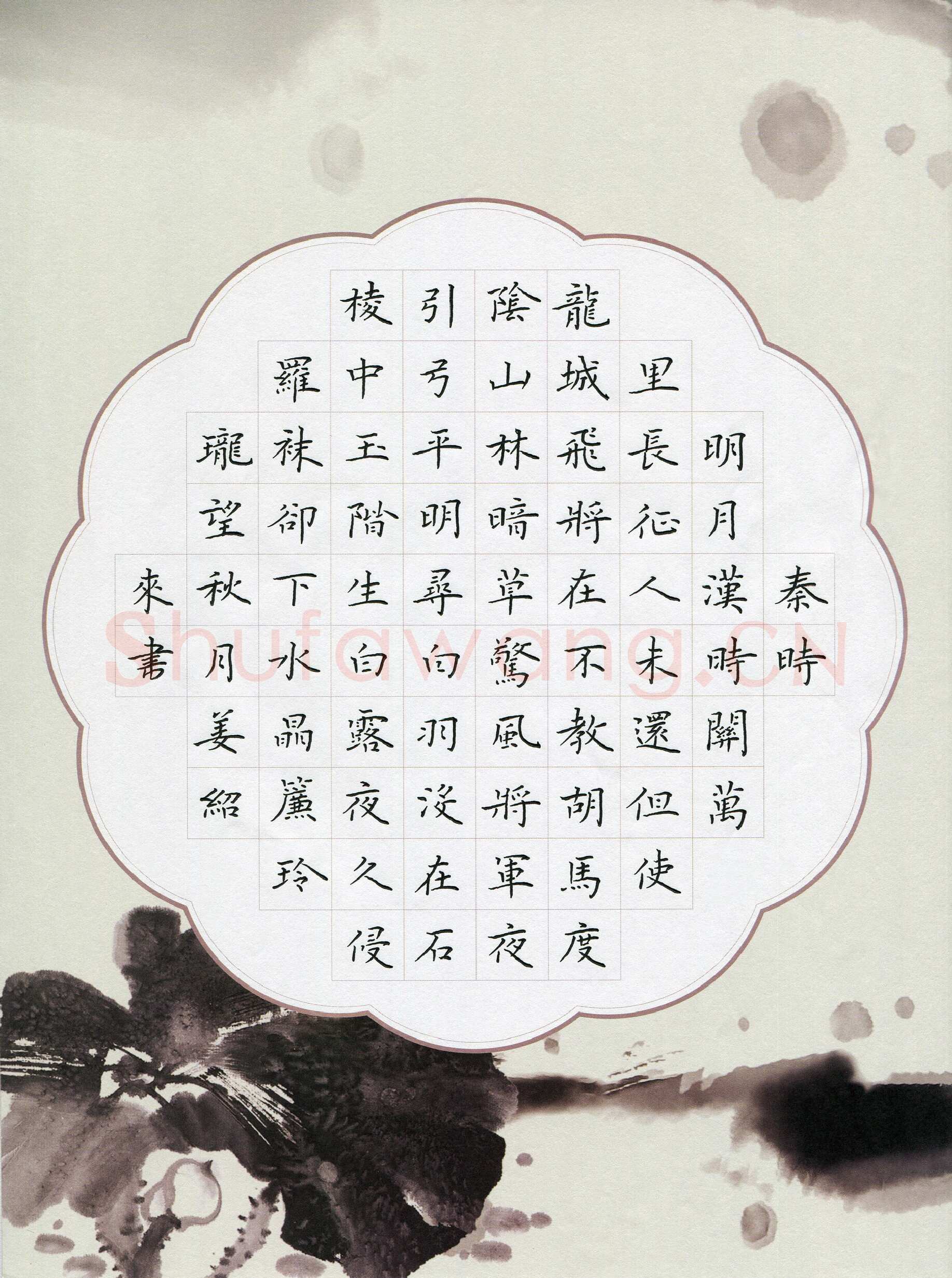 姜绍来硬笔楷书唐诗三首,姜绍来硬笔书法作品