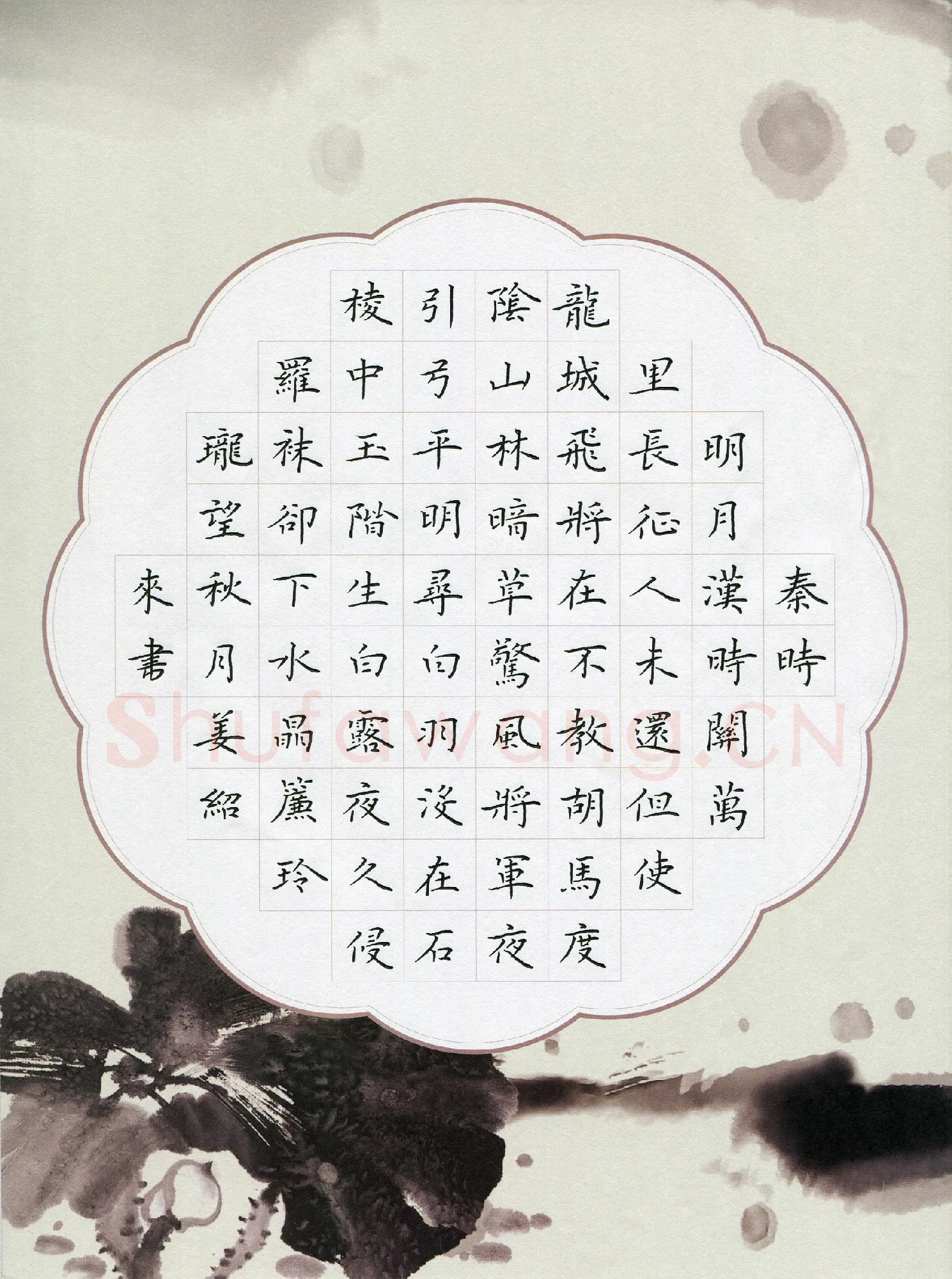 姜绍来硬笔楷书唐诗三首,姜绍来硬笔书法作品