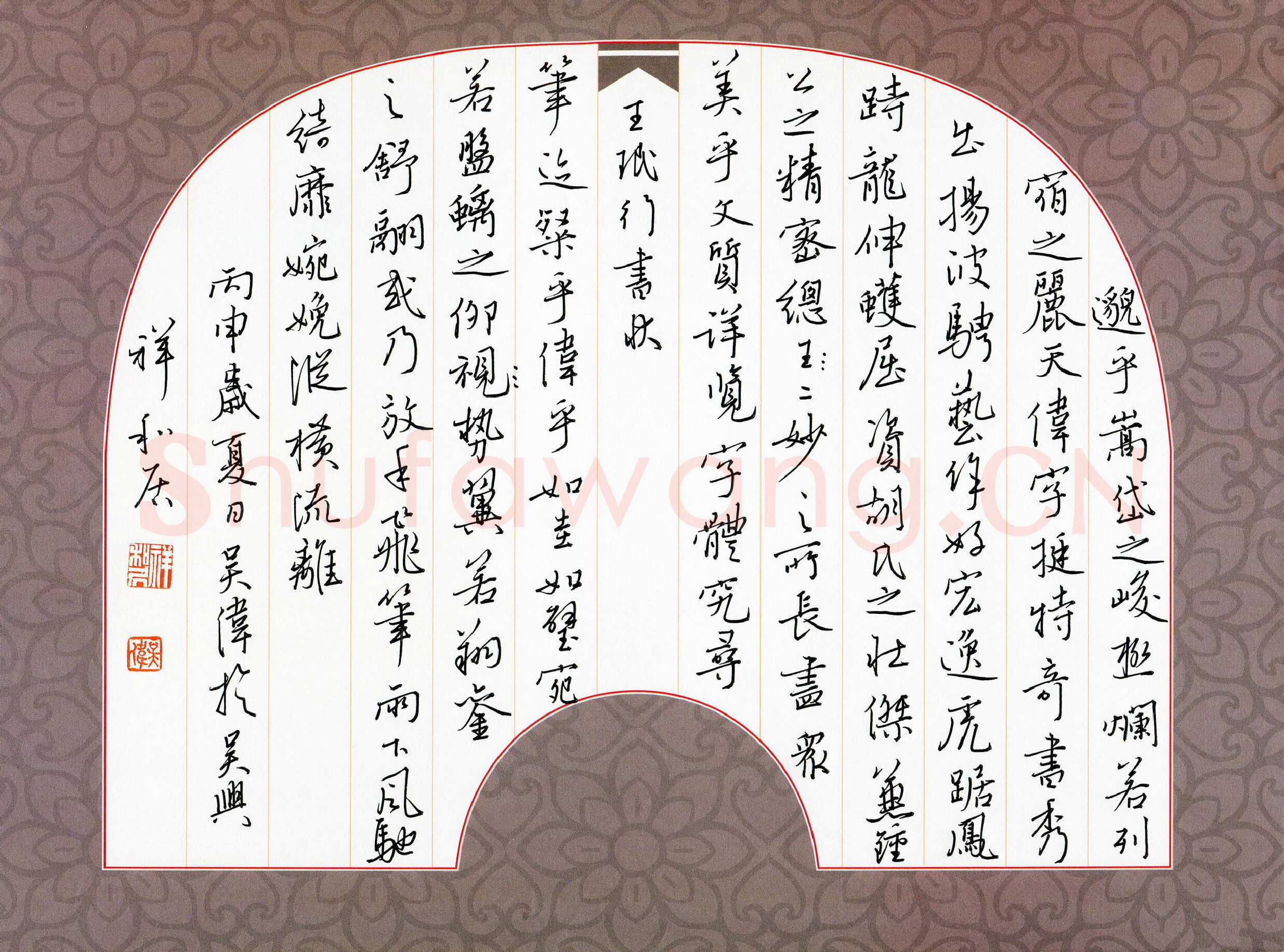 吴伟硬笔行书王珉行书状,吴伟硬笔书法作品