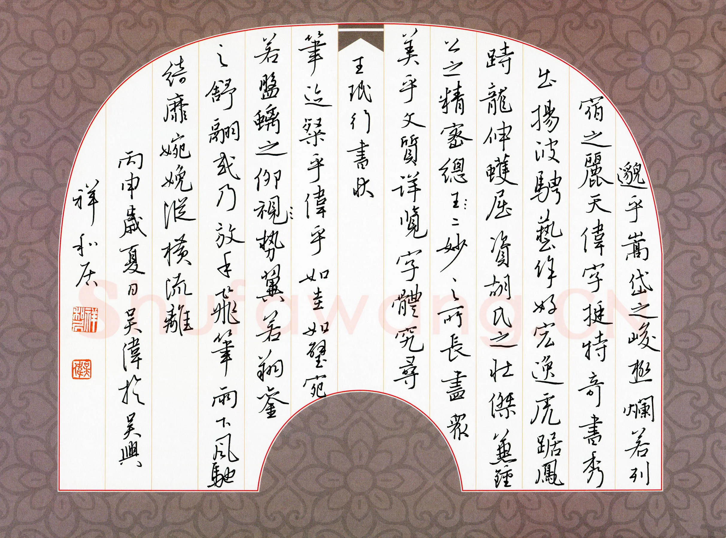 吴伟硬笔行书王珉行书状,吴伟硬笔书法作品