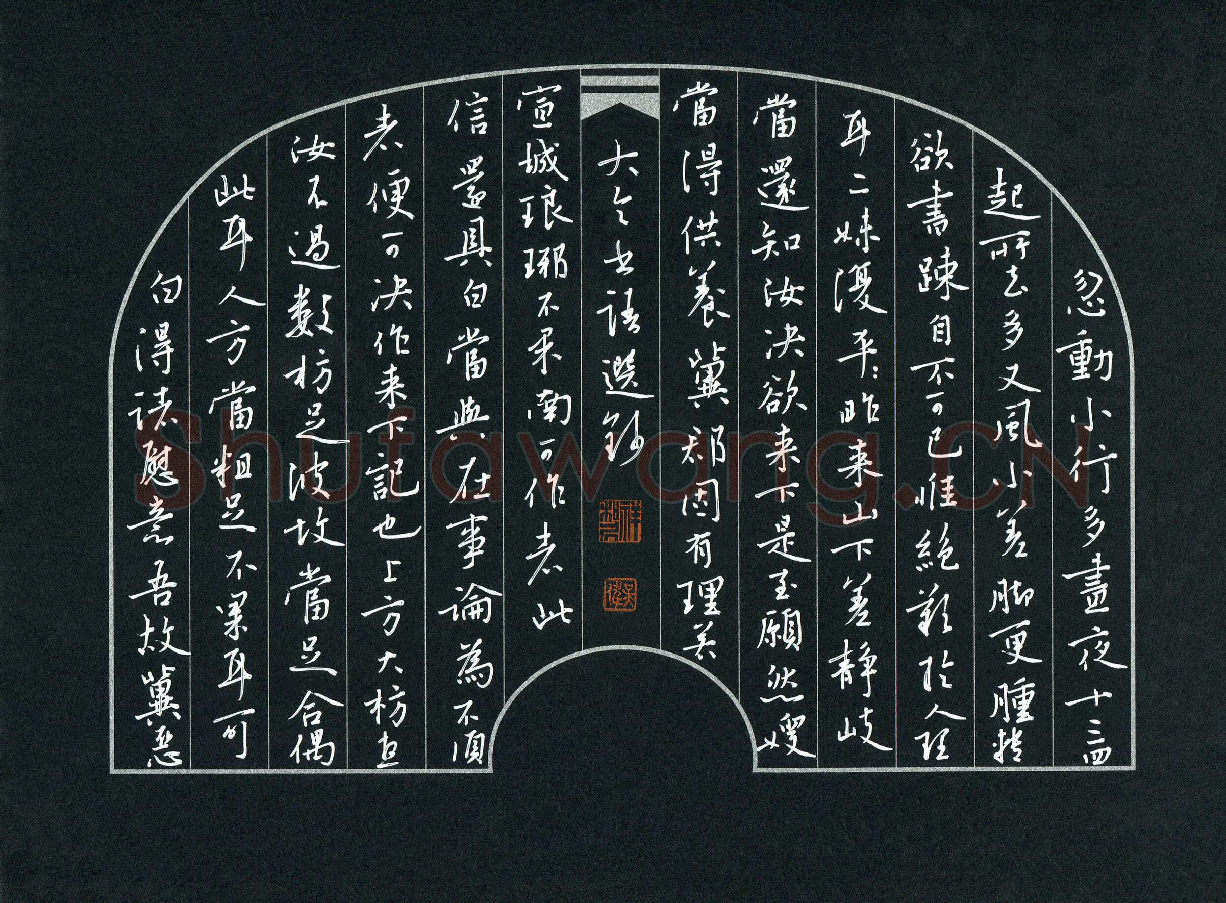 吴伟硬笔行书大令书语,吴伟硬笔书法作品