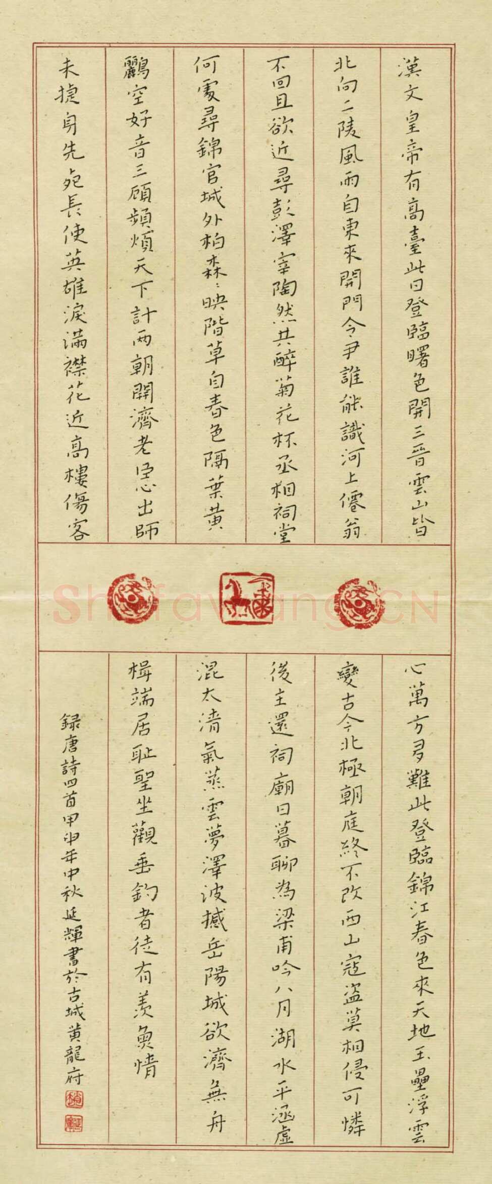 赵延辉硬笔楷书唐诗四首,赵延辉硬笔书法作品