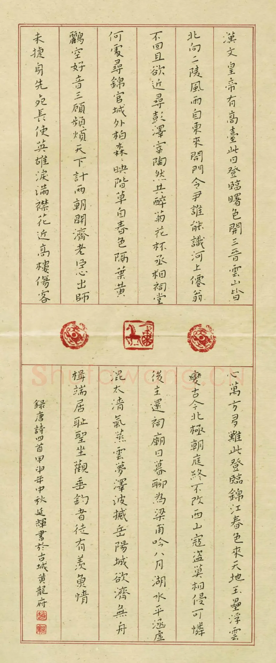 赵延辉硬笔楷书唐诗四首,赵延辉硬笔书法作品