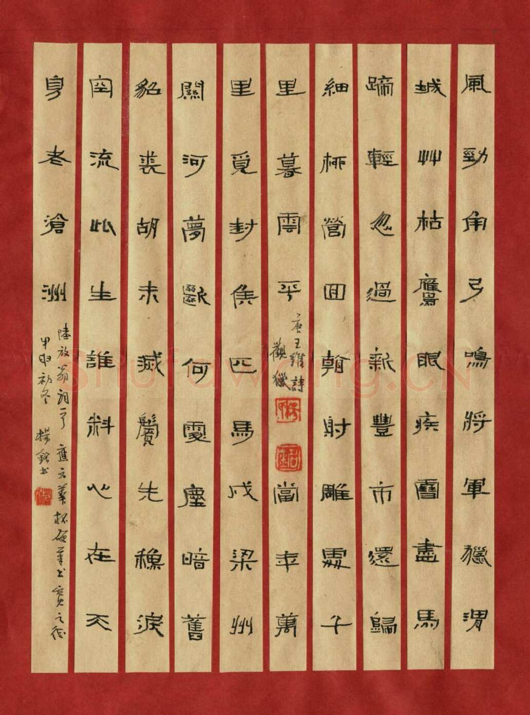 杨铭硬笔隶书陆放翁词一首,硬笔书法作品