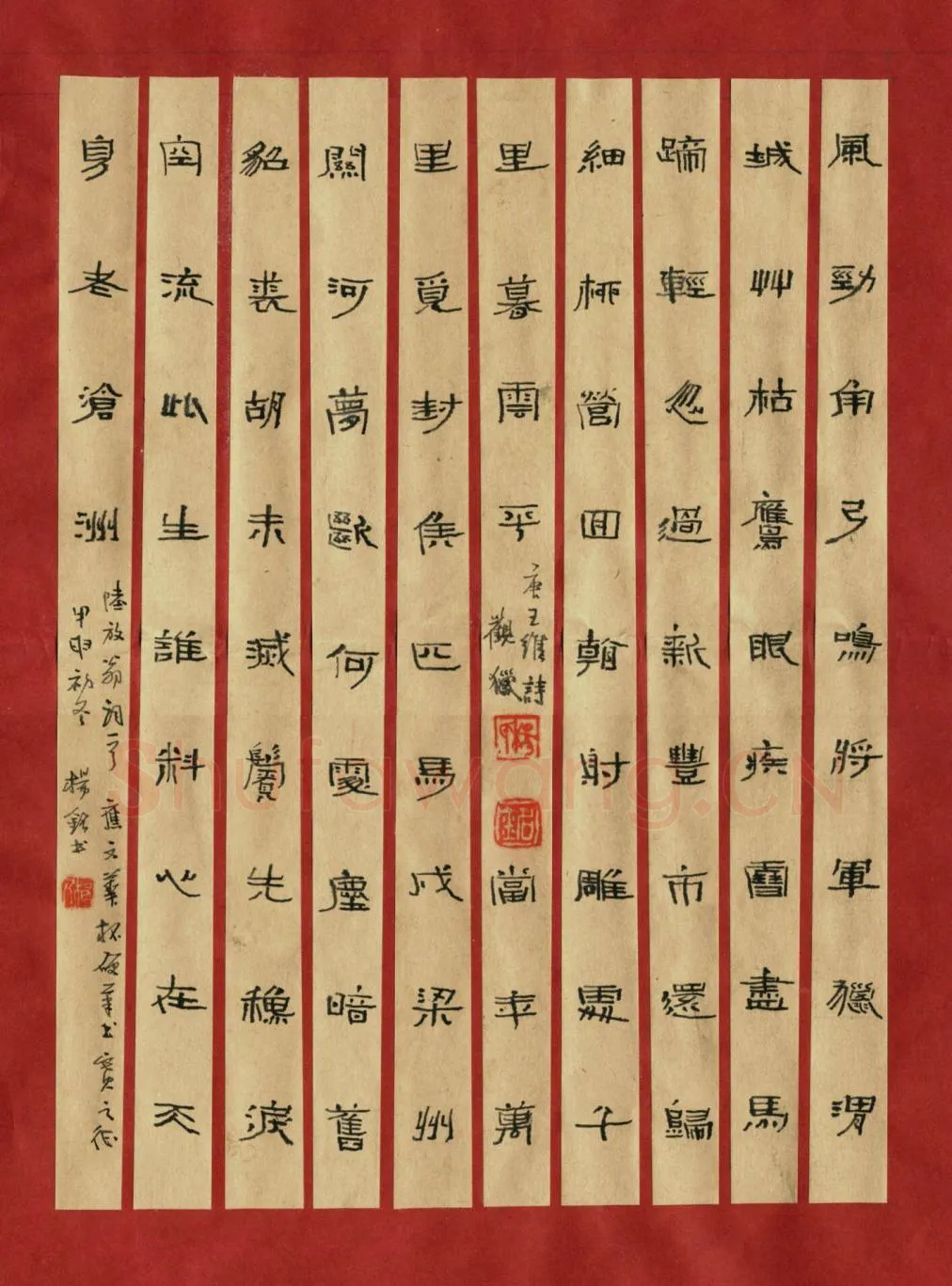 杨铭硬笔隶书陆放翁词一首,硬笔书法作品
