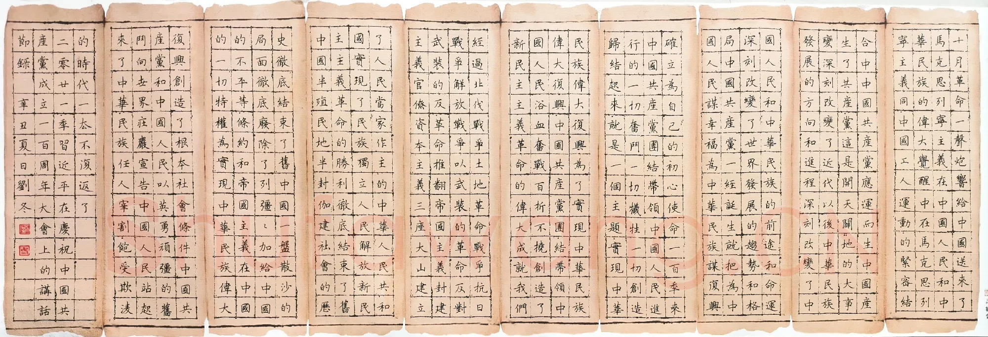 刘冬硬笔楷书习近平讲话节录,刘冬硬笔书法作品