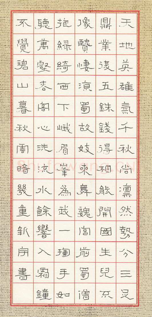 金新宇硬笔隶书唐诗二首,硬笔书法作品