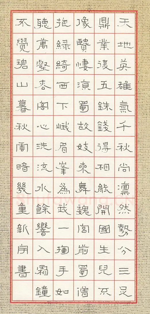 金新宇硬笔隶书唐诗二首,硬笔书法作品