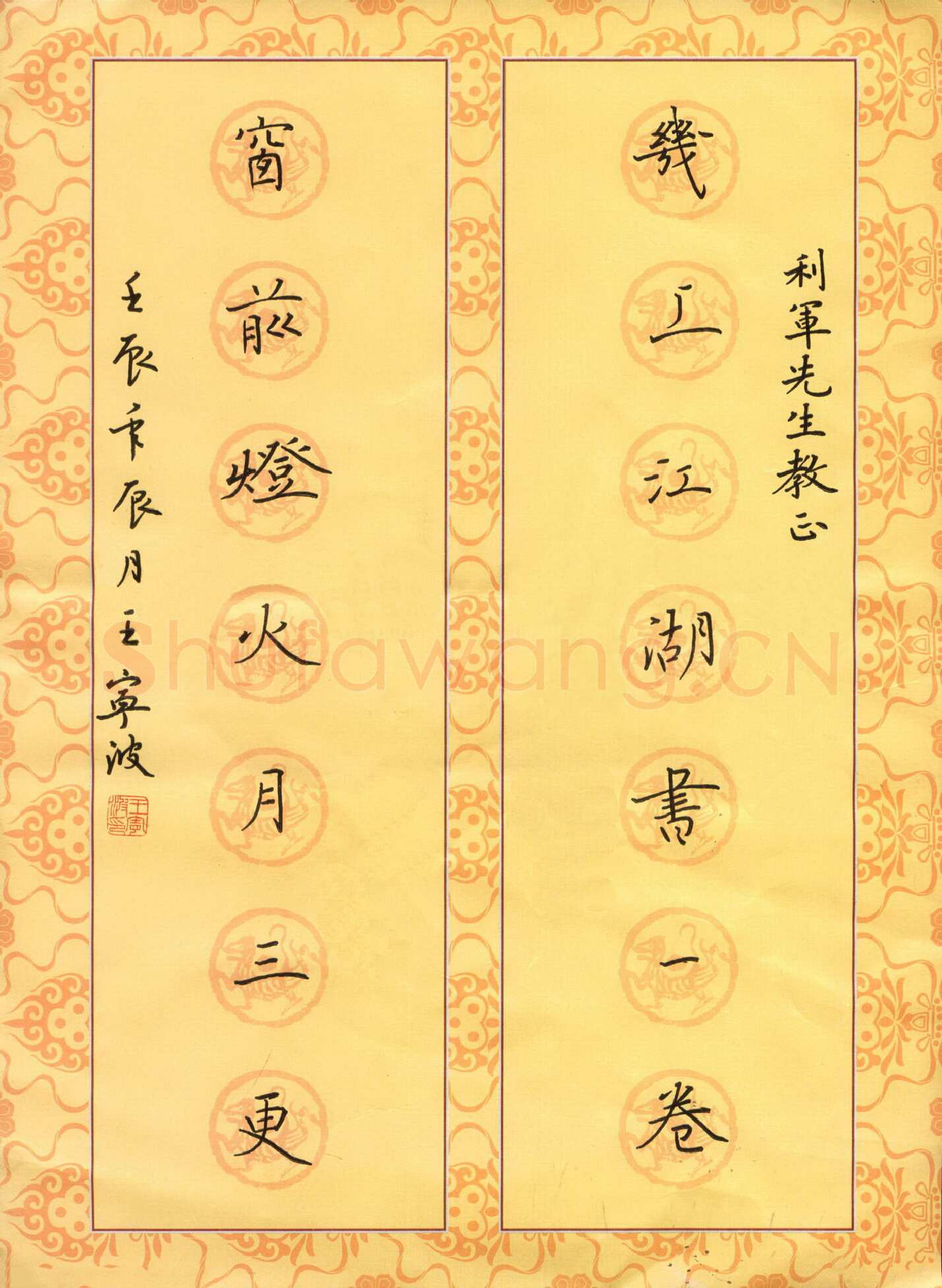王宁波硬笔楷书几上窗前七言联,王宁波硬笔书法作品