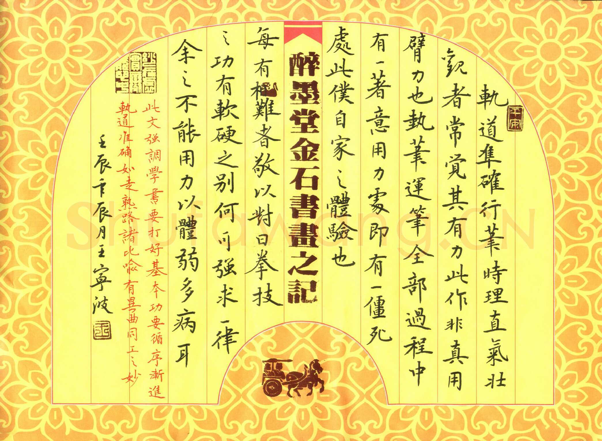 王宁波硬笔楷书启功书论,王宁波硬笔书法作品