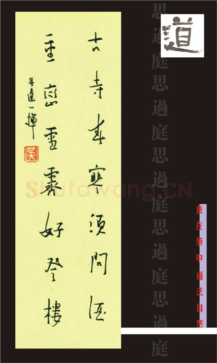 无达硬笔行书七言联,无达硬笔书法作品