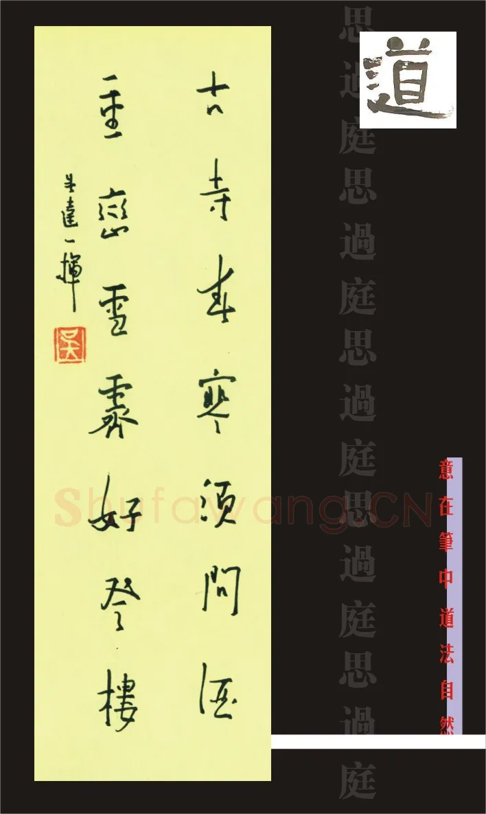 无达硬笔行书七言联,无达硬笔书法作品